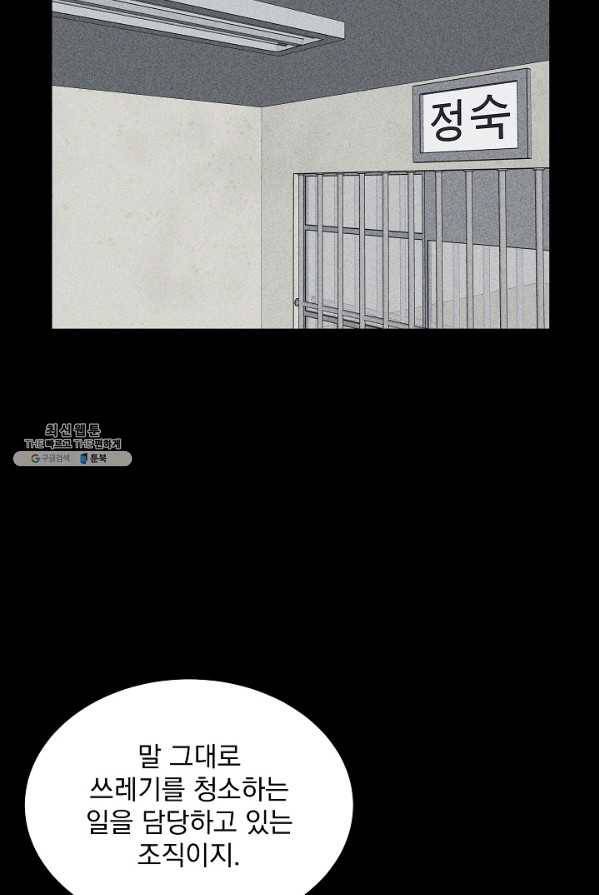 미화원 7화 26