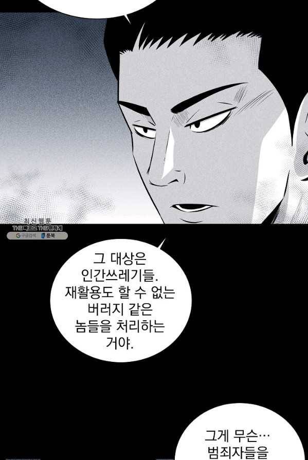 미화원 7화 27
