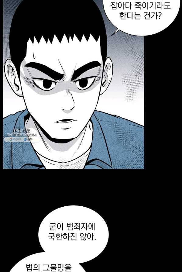 미화원 7화 28