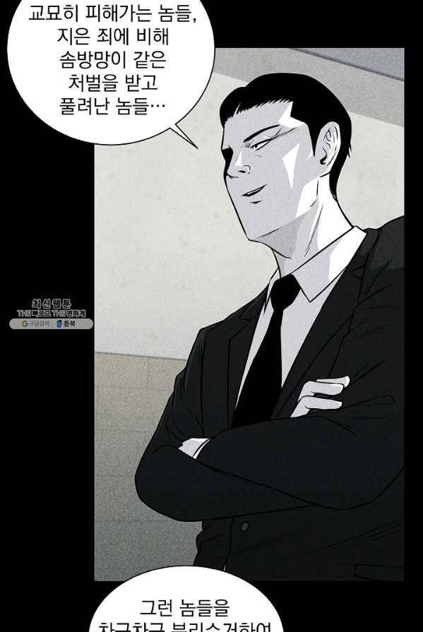 미화원 7화 29
