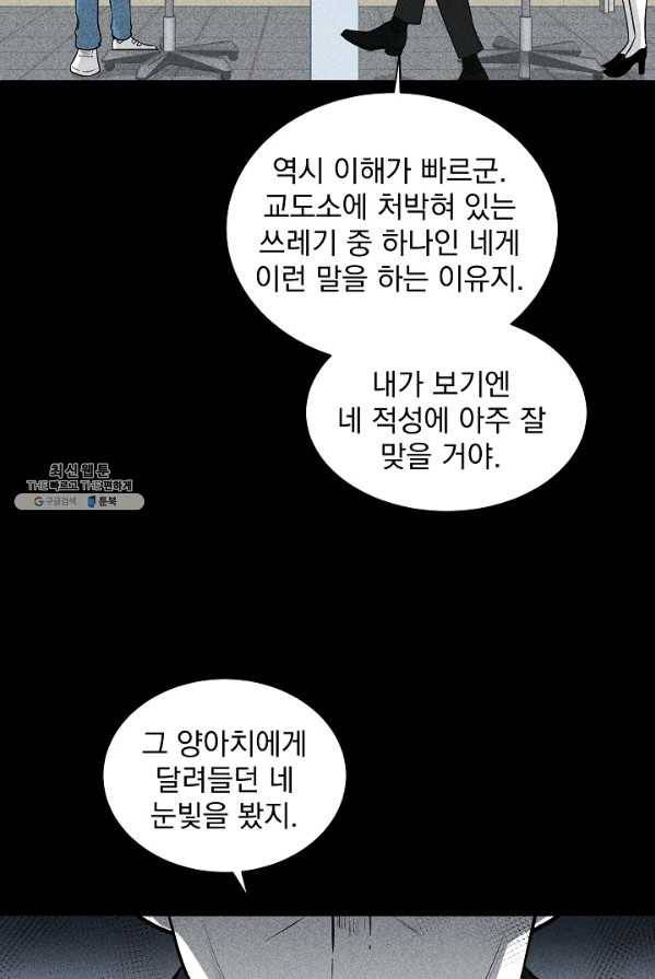 미화원 7화 31