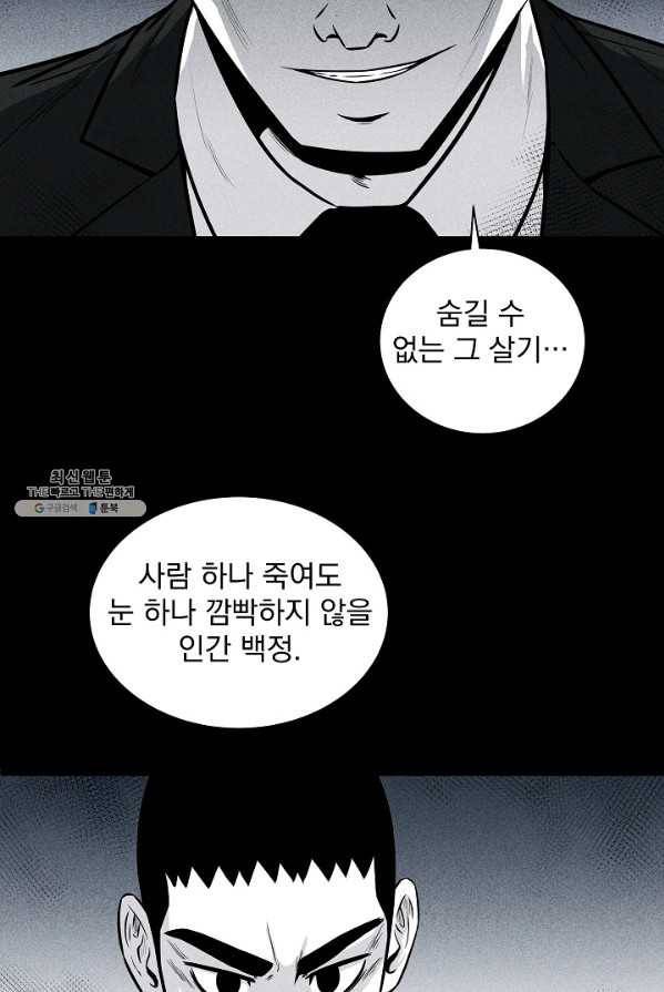 미화원 7화 32