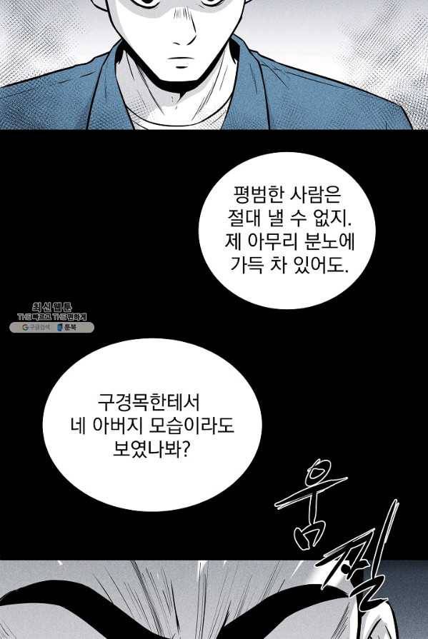 미화원 7화 33