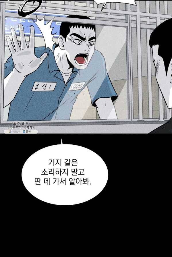 미화원 7화 35