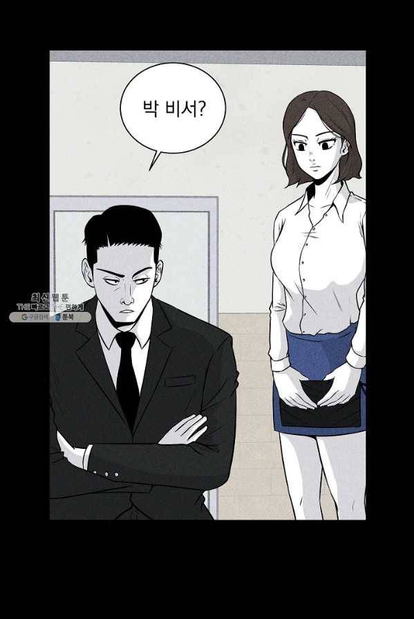 미화원 7화 39