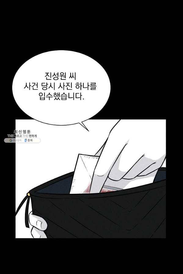 미화원 7화 40