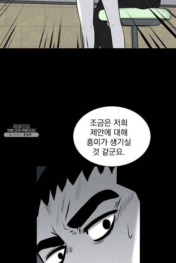 미화원 7화 42