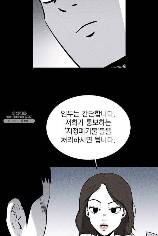 미화원 7화 43