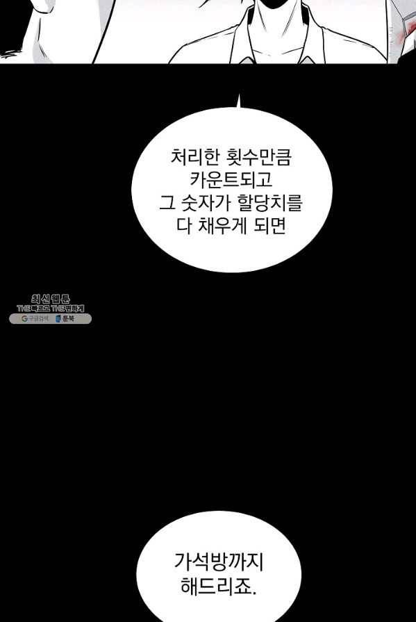미화원 7화 44