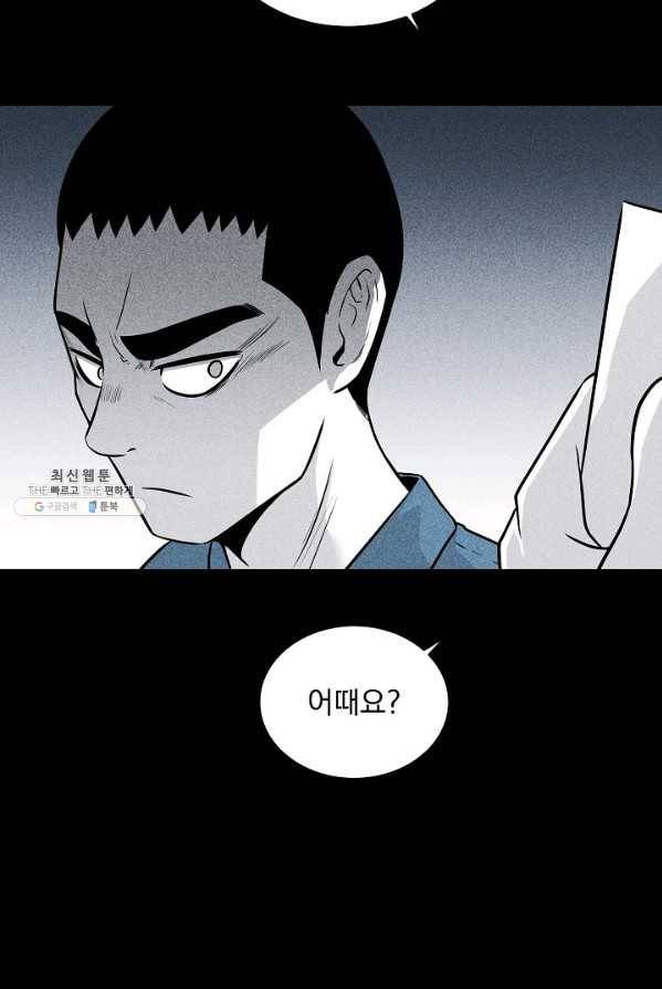 미화원 7화 45