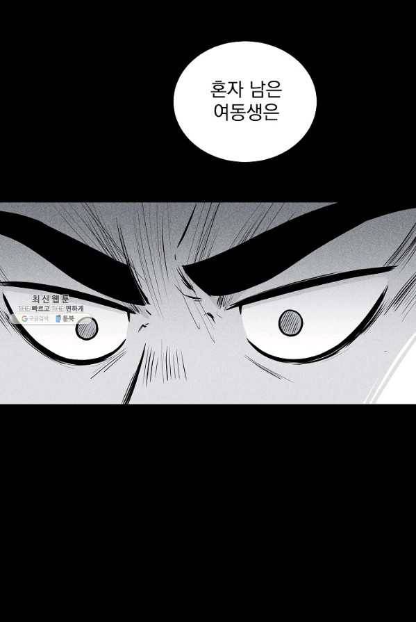 미화원 7화 46