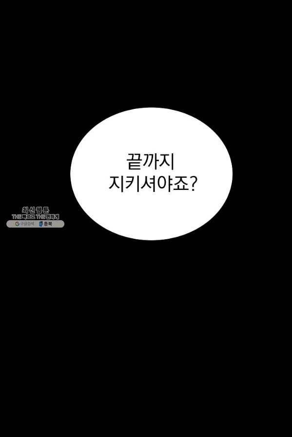 미화원 7화 47