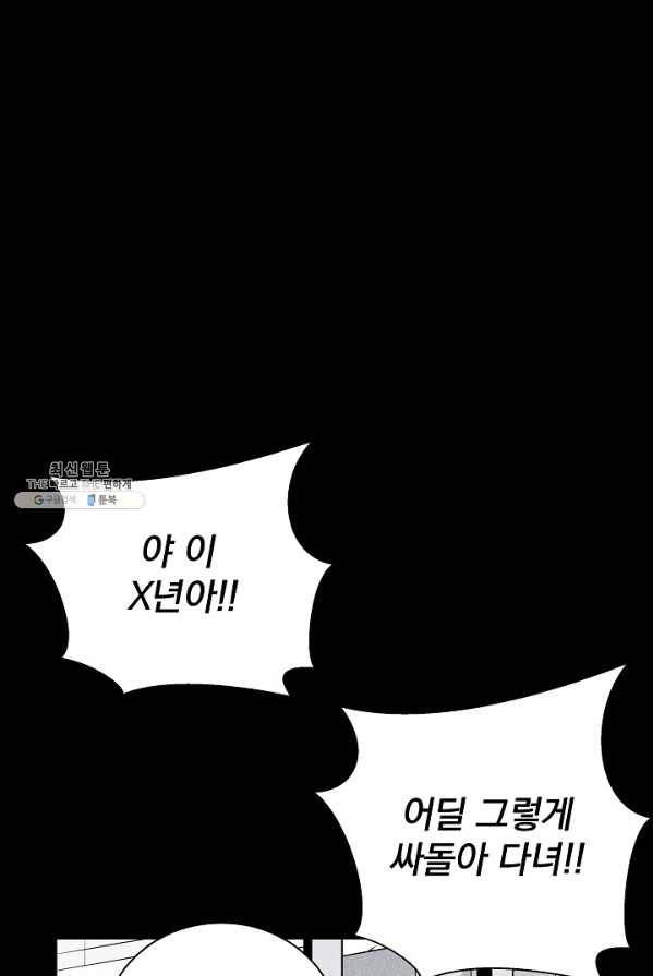 미화원 7화 48