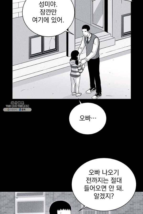 미화원 7화 49