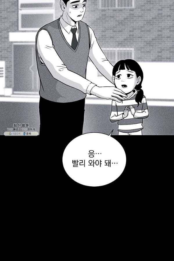 미화원 7화 50