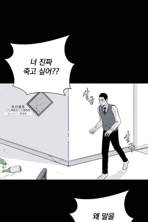 미화원 7화 52