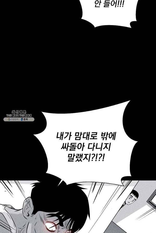 미화원 7화 53