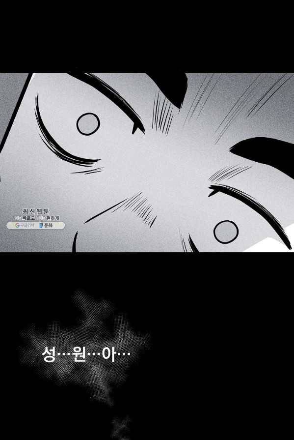 미화원 7화 55