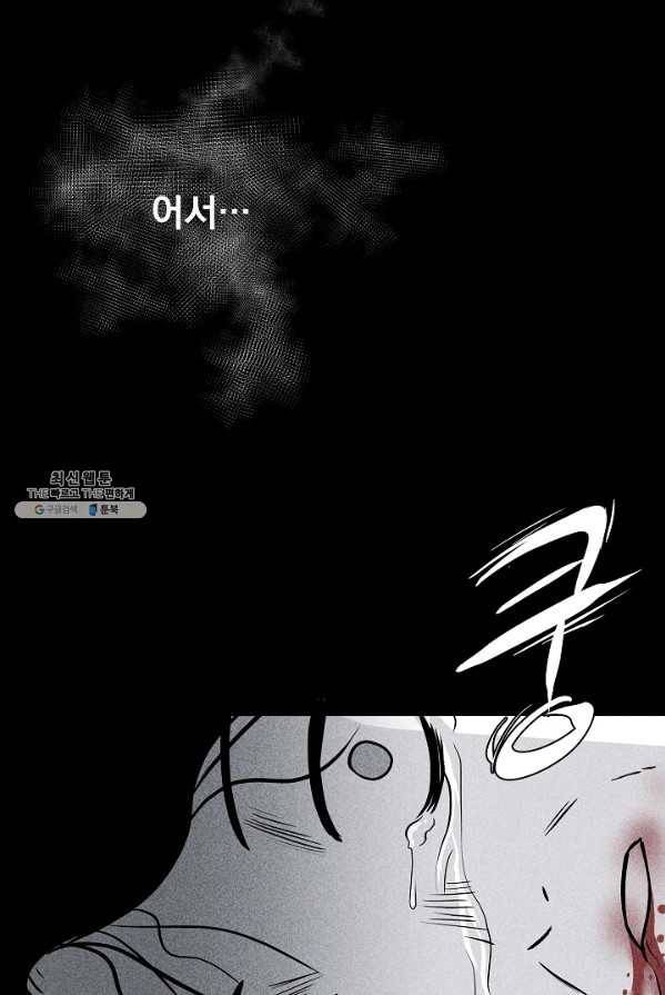 미화원 7화 57