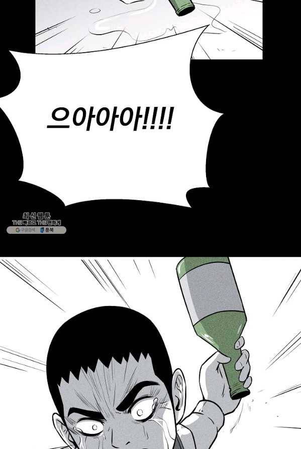 미화원 7화 59