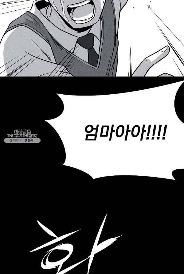미화원 7화 60