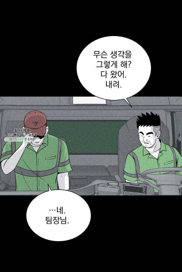 미화원 7화 65