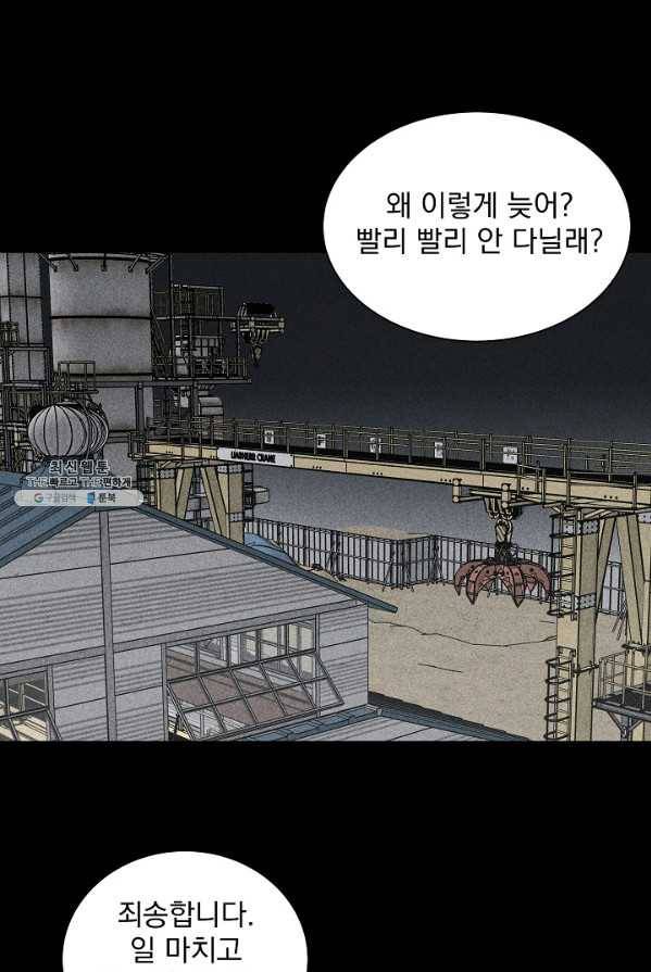미화원 7화 66