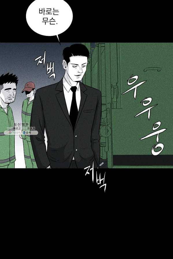 미화원 7화 68
