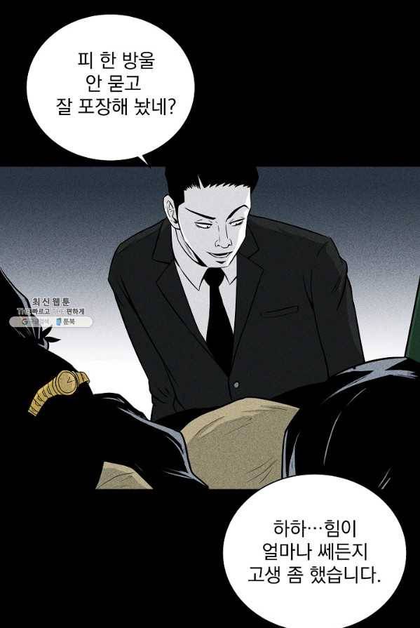 미화원 7화 69