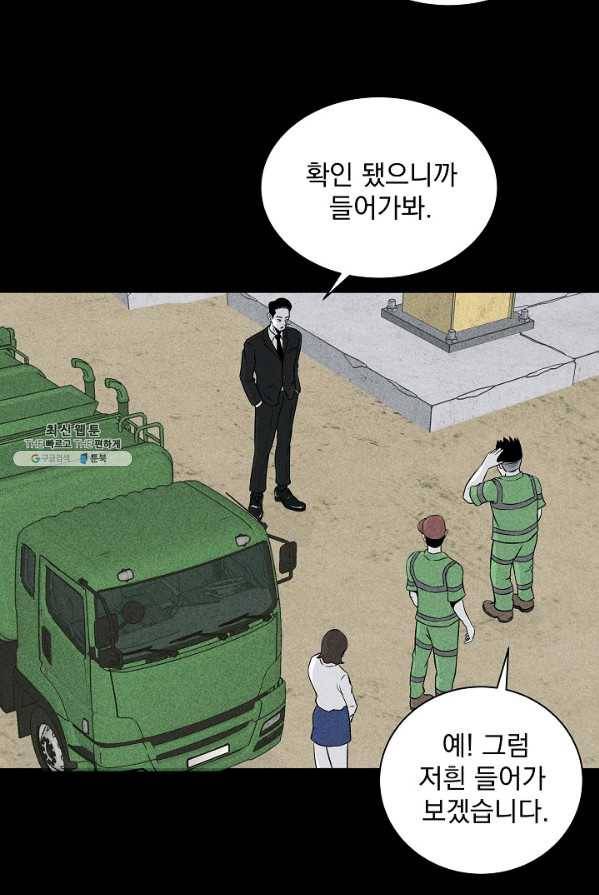 미화원 7화 70