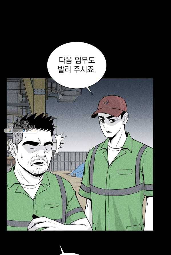 미화원 7화 71