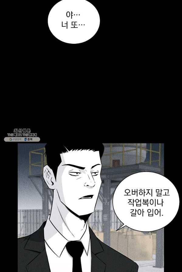 미화원 7화 72