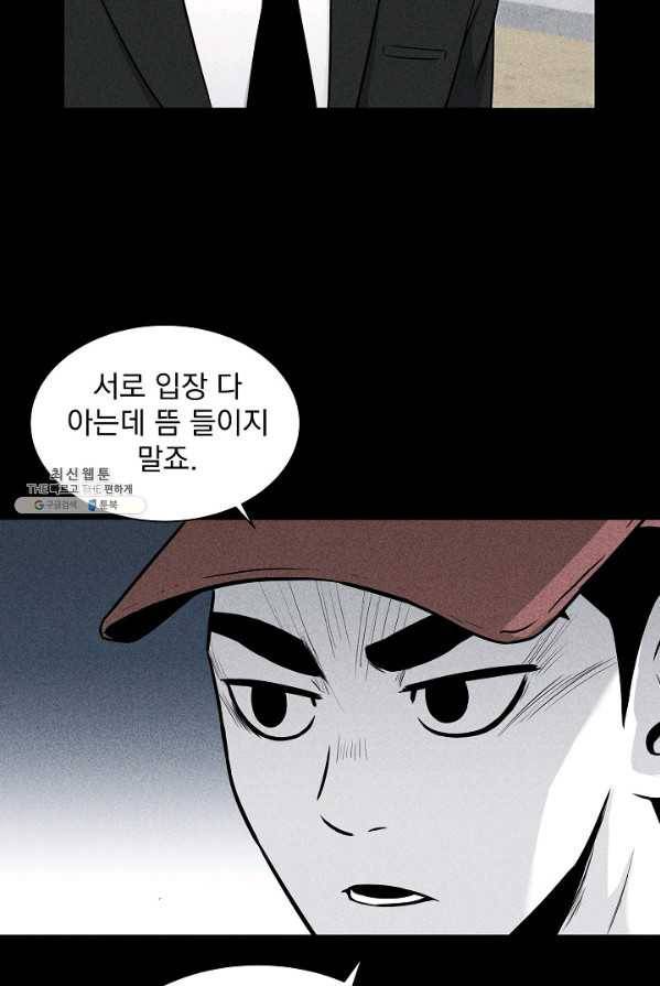 미화원 7화 73
