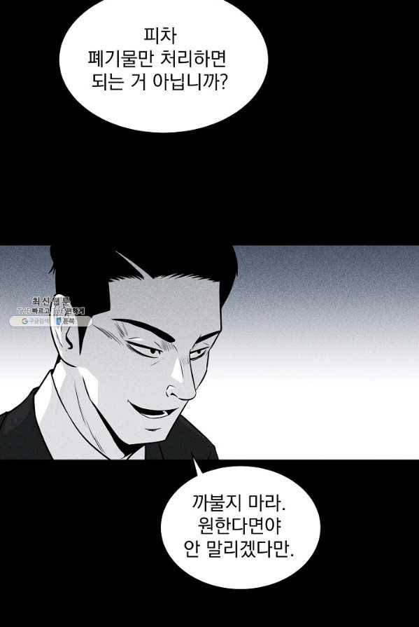 미화원 7화 74