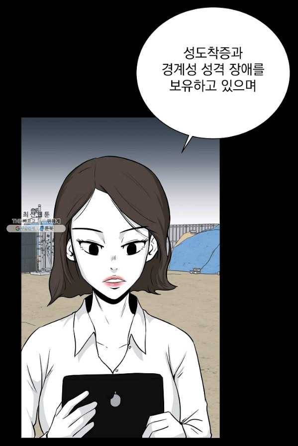 미화원 7화 77