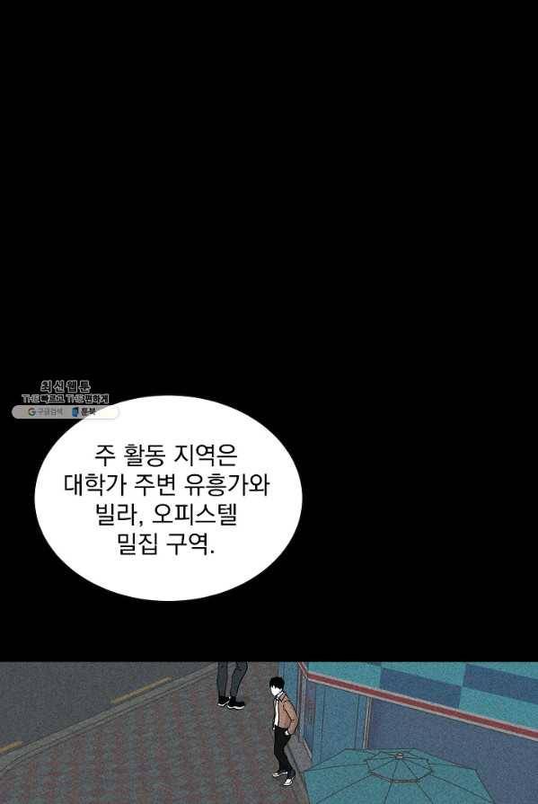 미화원 7화 78