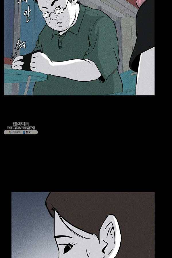 미화원 7화 81