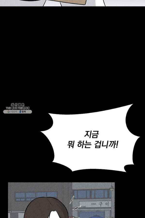 미화원 7화 83