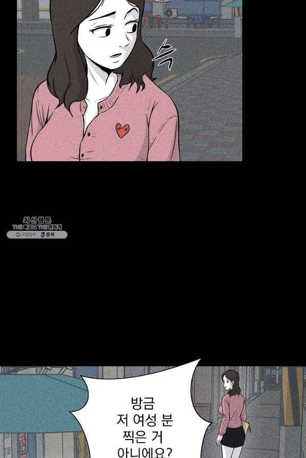 미화원 7화 84