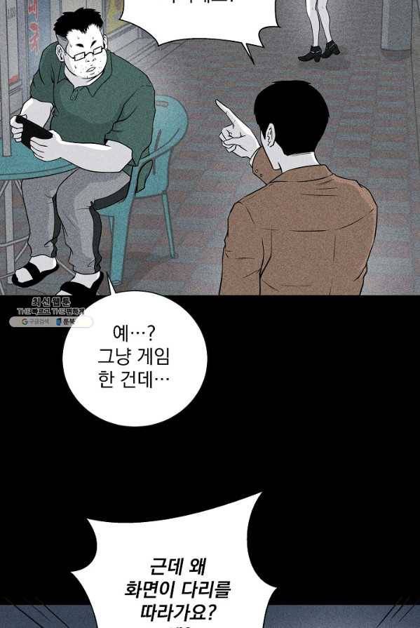 미화원 7화 85