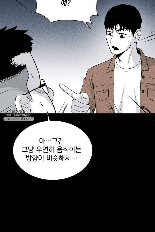미화원 7화 86