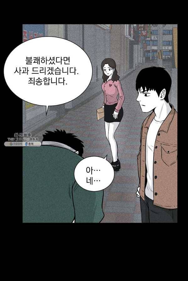미화원 7화 87