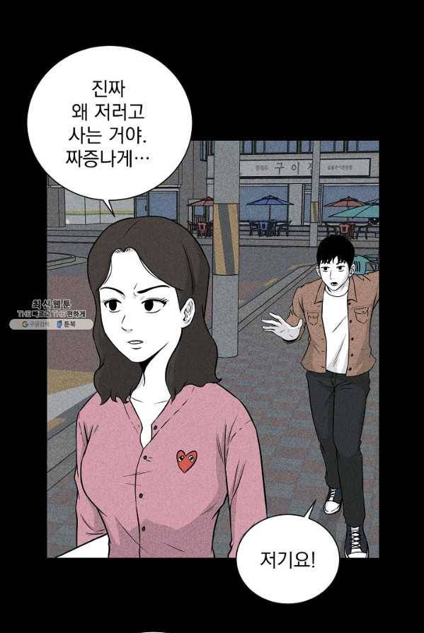 미화원 7화 88