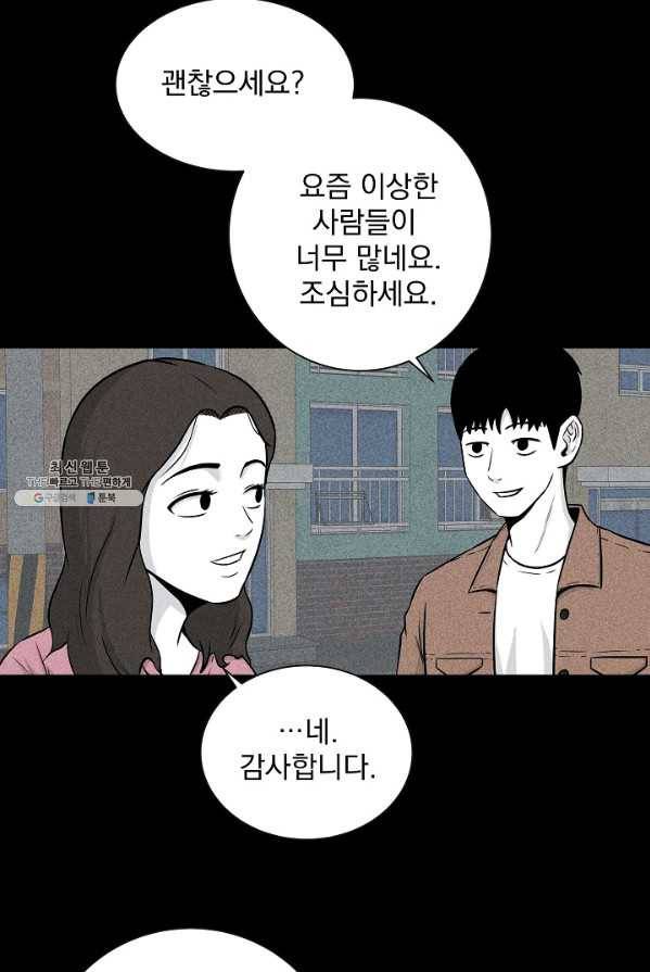 미화원 7화 89