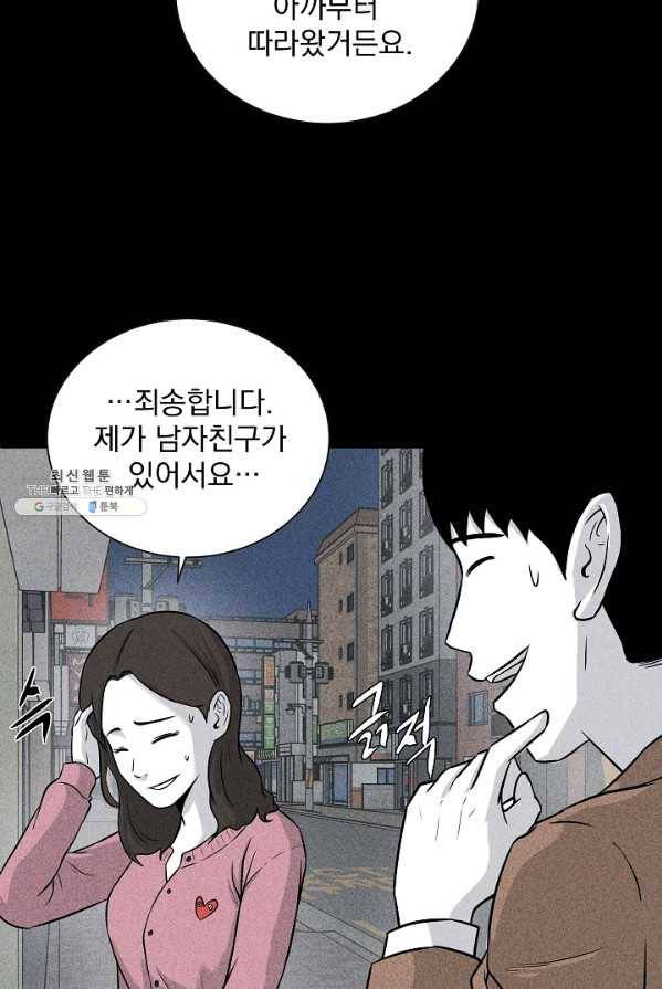 미화원 7화 91