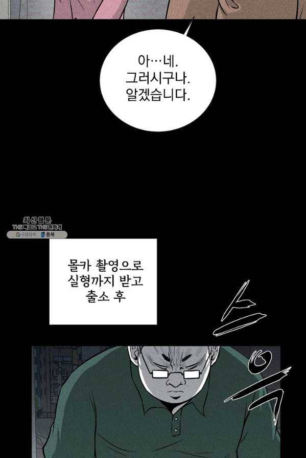 미화원 7화 92