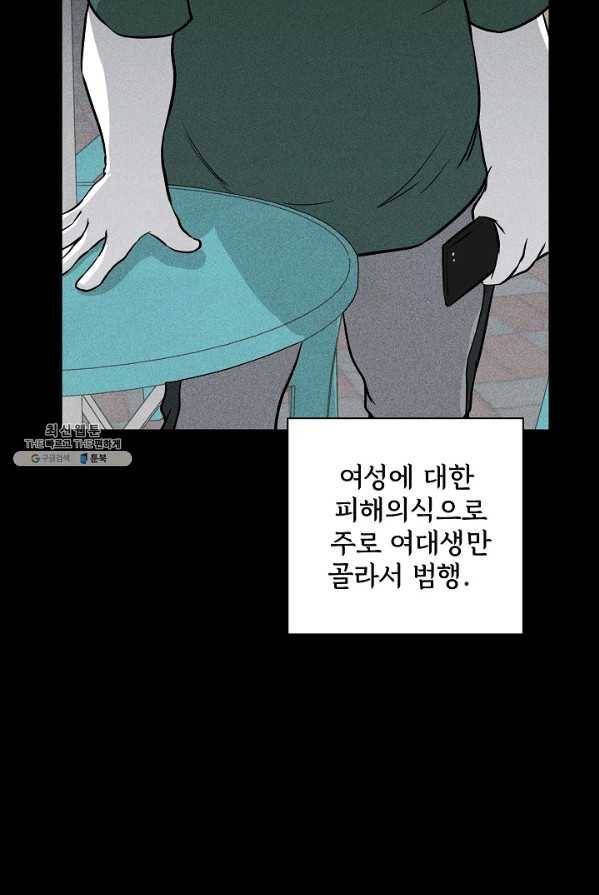 미화원 7화 93
