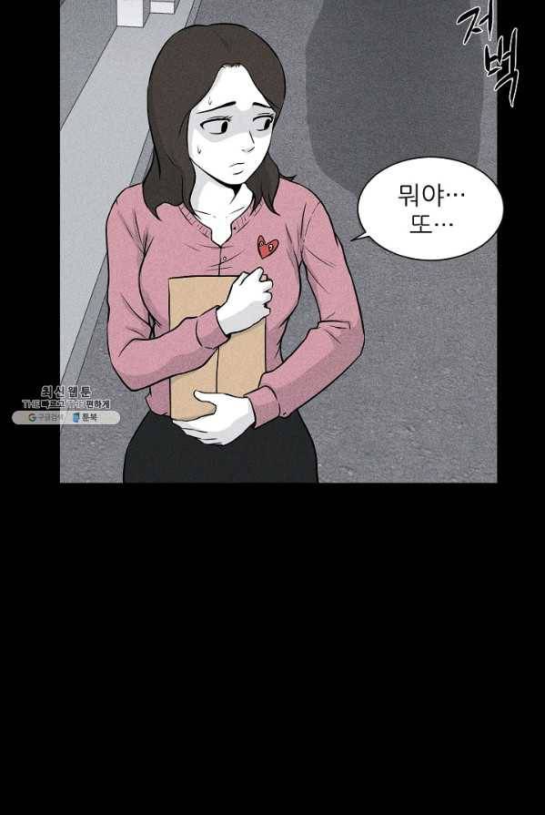 미화원 7화 96