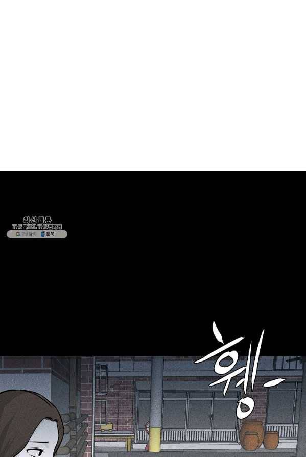 미화원 7화 98