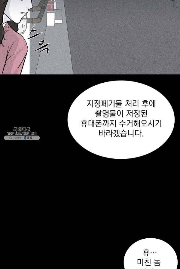 미화원 7화 99